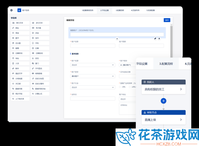 免费 CRM 软件