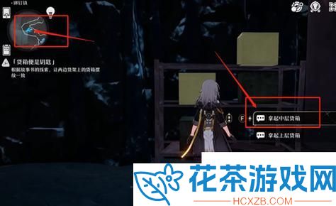 崩坏星穹铁道冒险鼹鼠队个宝藏在哪里崩铁冒险鼹鼠队个宝藏位置攻略