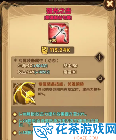 剑与远征启程阿德专武怎么获得
