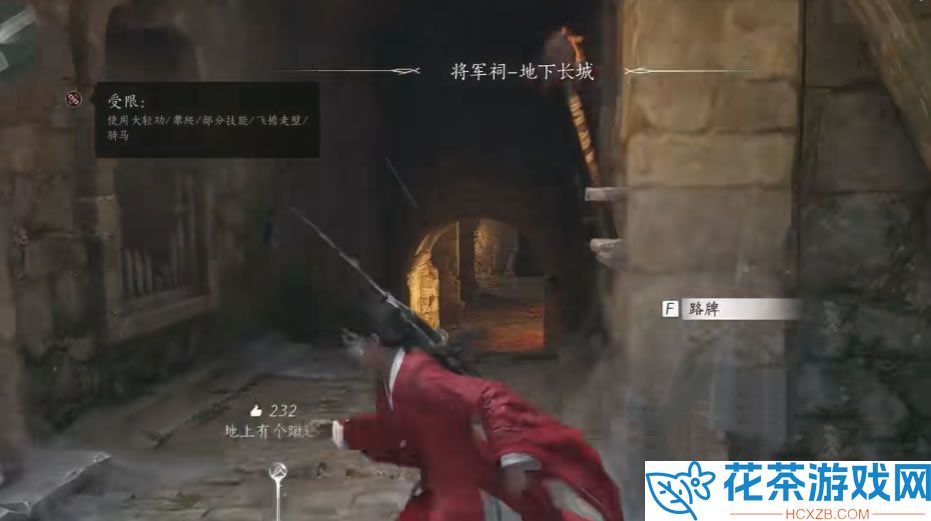 燕云十六声侠之冢在哪
