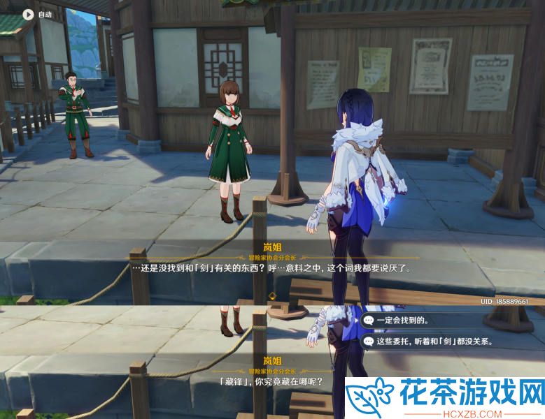 原神试问藏锋何处剑隐藏成就任务怎么做
