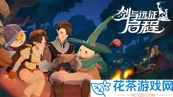 剑与远征启程钓鱼的地方在哪儿