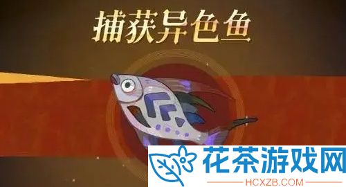 剑与远征启程钓鱼的地方在哪儿