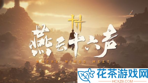 燕云十六声会心和会意是什么意思