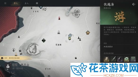 燕云十六声仇越海在哪