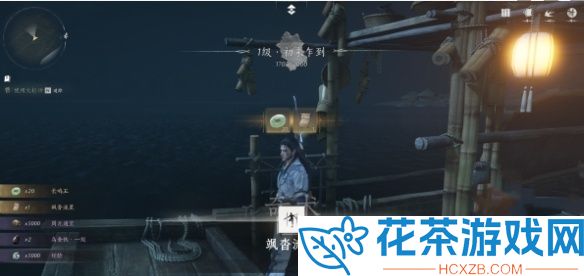 燕云十六声仇越海在哪