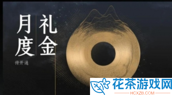 燕云十六声长鸣珠怎么兑换长鸣玉