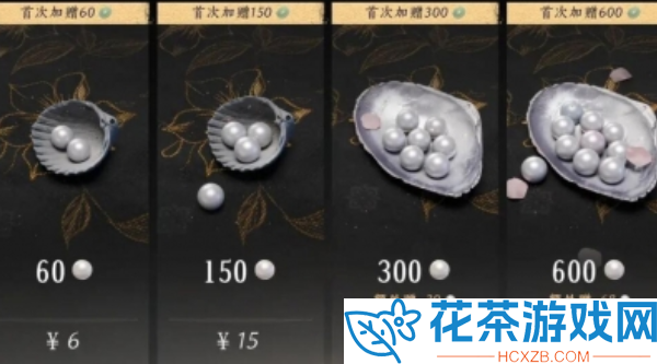 燕云十六声长鸣珠怎么兑换长鸣玉