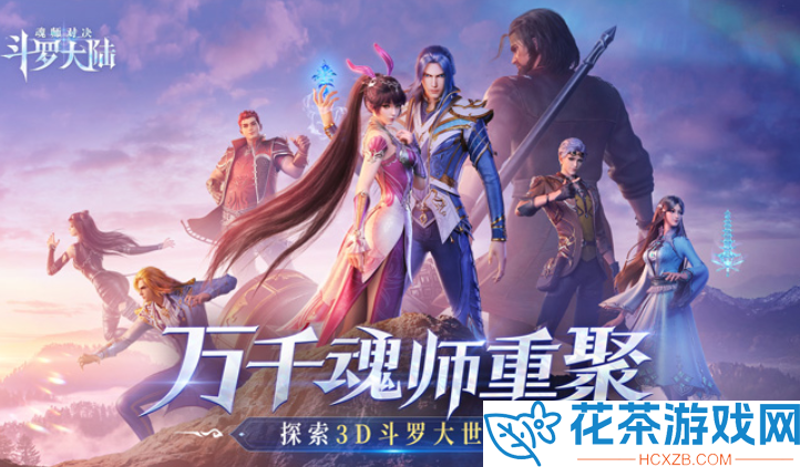 斗罗大陆魂师对决兑换码100连抽2023大全「斗罗大陆魂师对决礼包码永久有效」