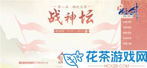 “花与剑”的《一生所爱》一周年庆新版本即将来袭