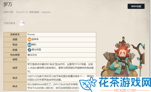 剑与远征启程罗万升到什么品质