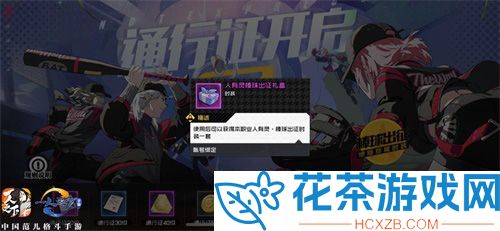 新赛季启动《一人之下》手游人有灵棒球时装惊艳发布