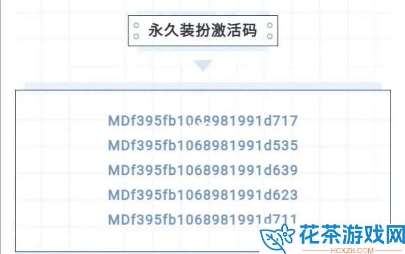 迷你世界兑换码2022年9月2日迷你世界9月2日激活码是什么