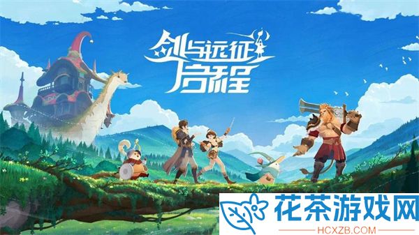 剑与远征启程心愿池哪个好