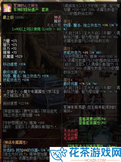 dnf神话装备排行2023最新分享「dnf神话装备如何获取」