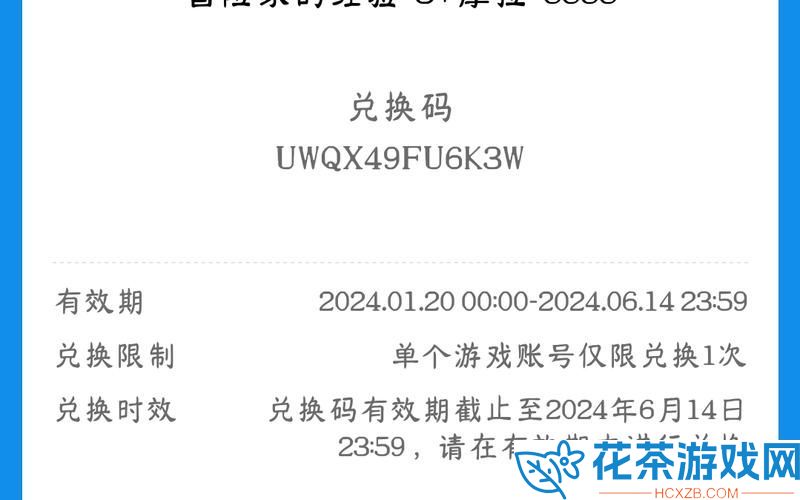 原神12.2兑换码览