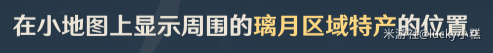 原神清心采集点购买位置介绍