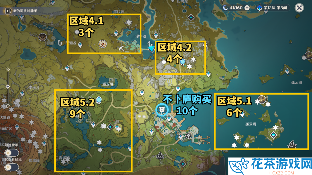 原神清心采集点购买位置介绍