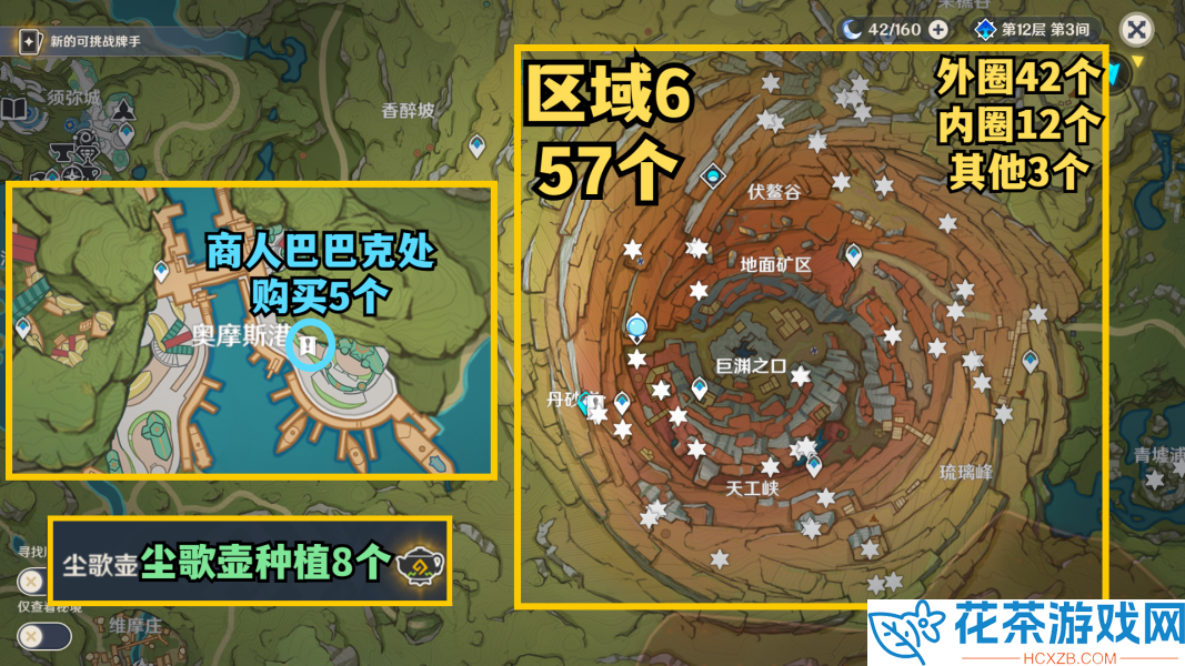原神清心采集点购买位置介绍