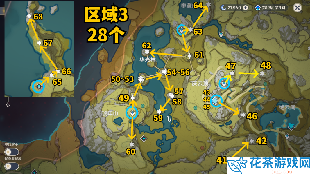 原神清心采集点购买位置介绍