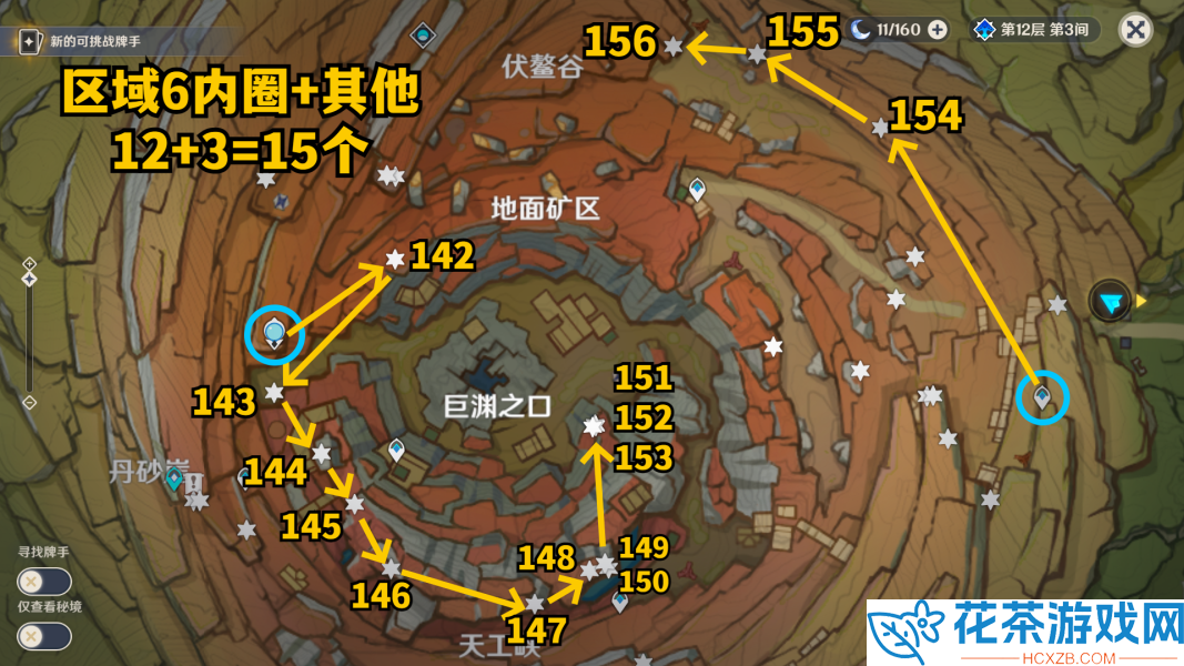 原神清心采集点购买位置介绍