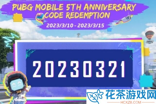 pubg激活码是什么