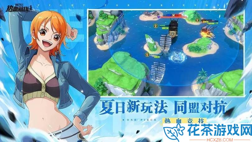 航海王热血航线策划来了活动介绍