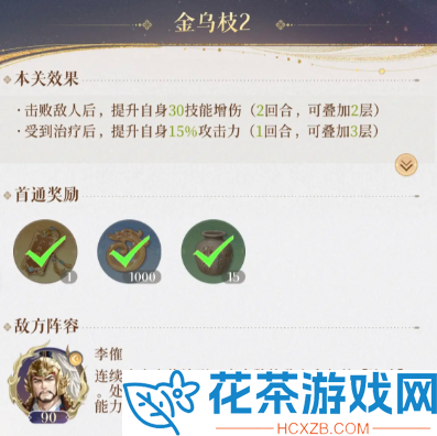 如鸢地下遗迹2怎么过