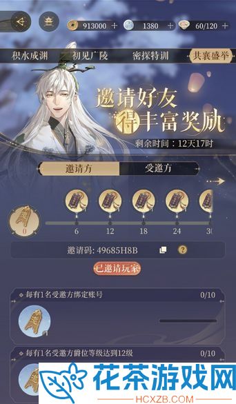 如鸢可以怎么加好友