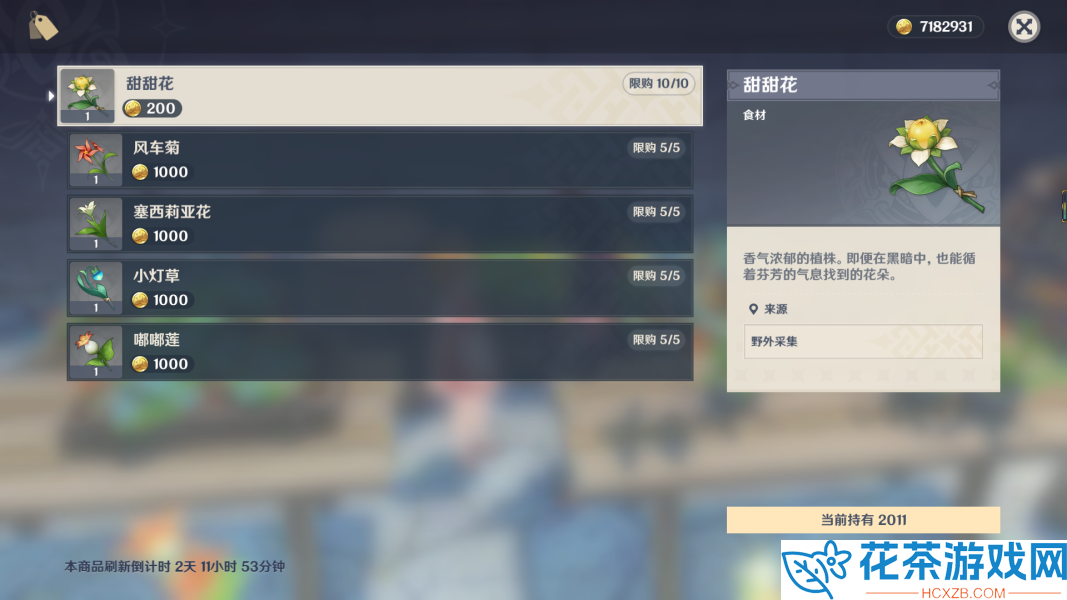 原神3.5全突破材料在哪买怎么获得