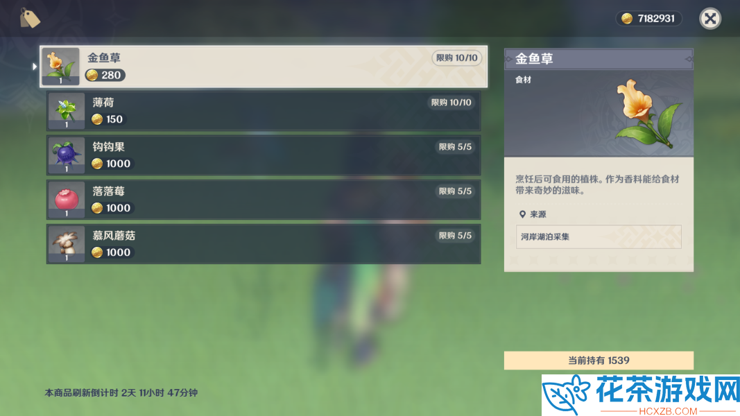 原神3.5全突破材料在哪买怎么获得