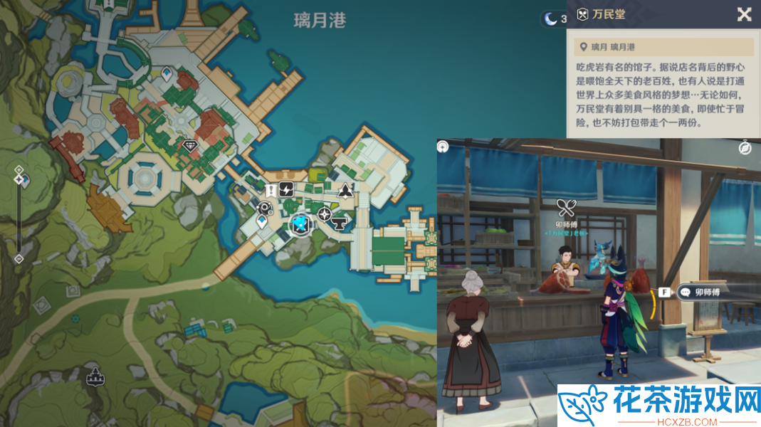 原神3.5全突破材料在哪买怎么获得