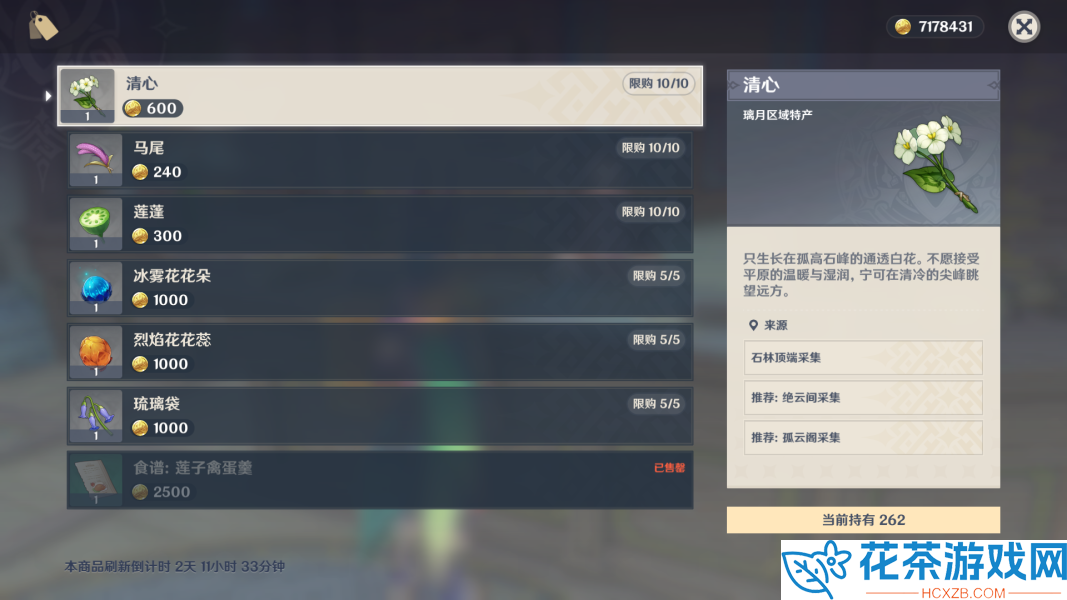 原神3.5全突破材料在哪买怎么获得
