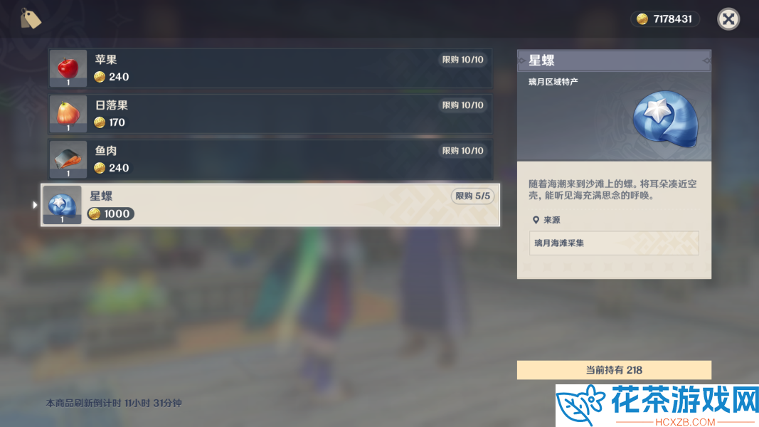 原神3.5全突破材料在哪买怎么获得
