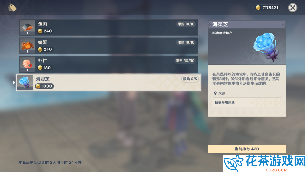 原神3.5全突破材料在哪买怎么获得