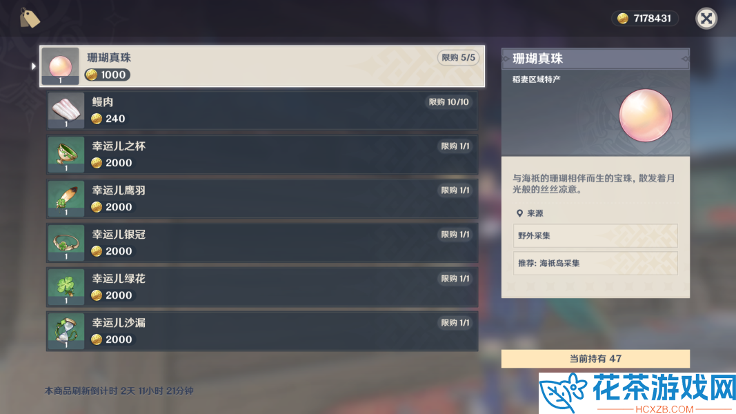 原神3.5全突破材料在哪买怎么获得