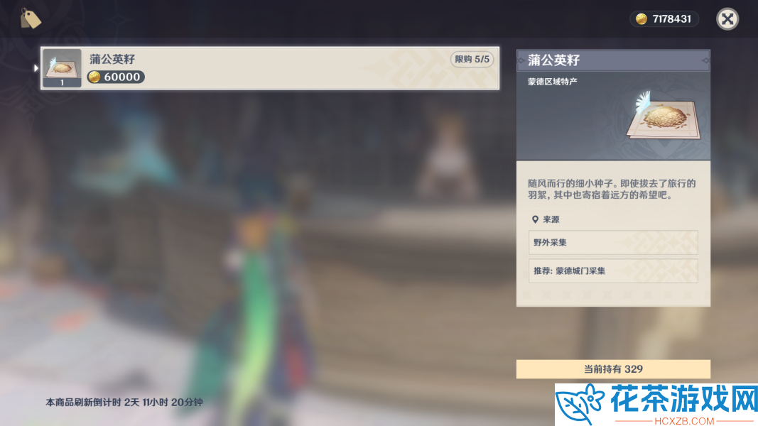 原神3.5全突破材料在哪买怎么获得