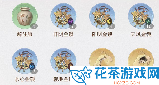 如鸢金锁怎么用