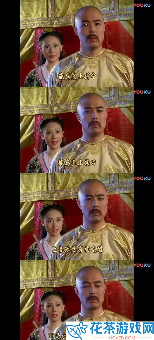尔康花园大战令妃