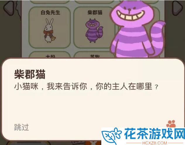 动物餐厅隐藏剧情是什么