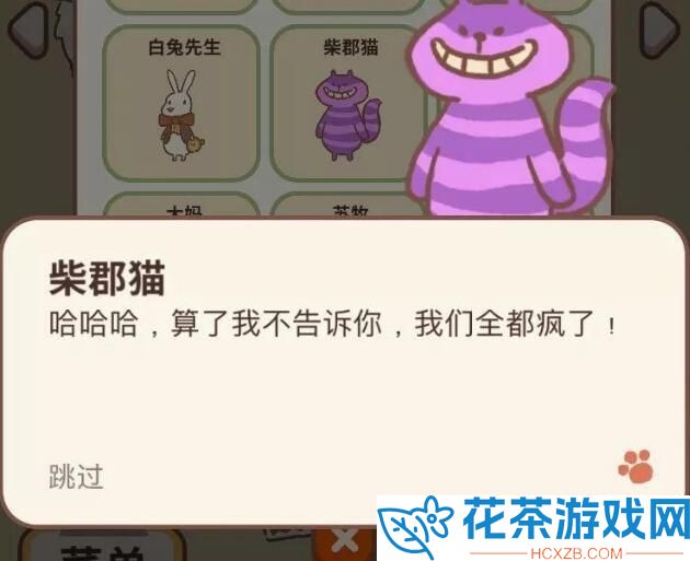 动物餐厅隐藏剧情是什么