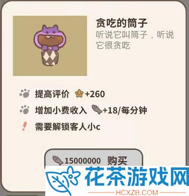 动物餐厅隐藏剧情是什么