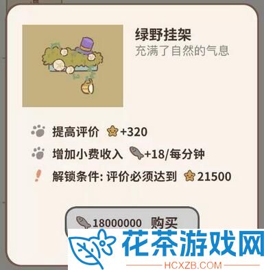 动物餐厅隐藏剧情是什么