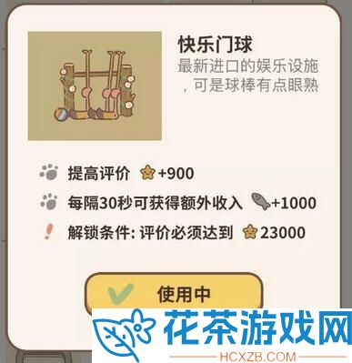 动物餐厅隐藏剧情是什么