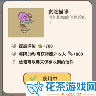 动物餐厅隐藏剧情是什么