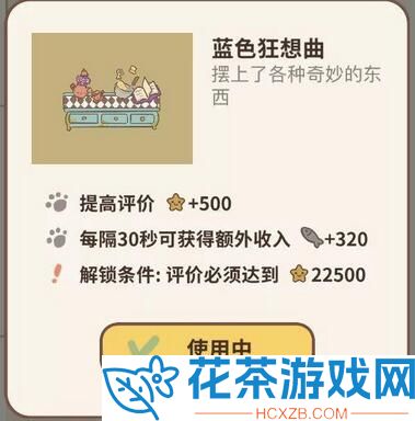 动物餐厅隐藏剧情是什么