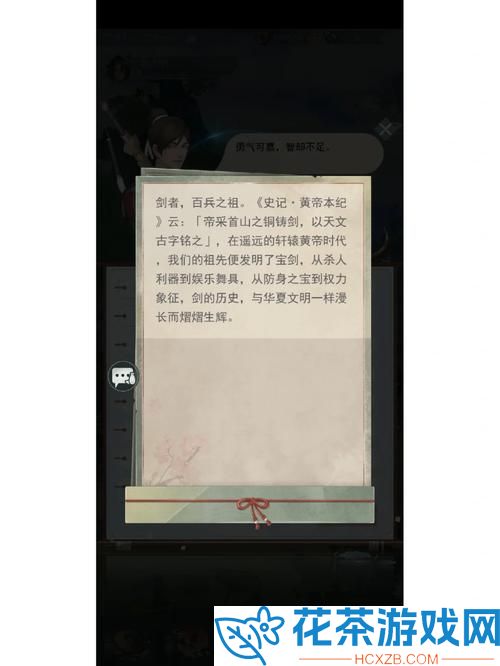 江湖悠悠何思礼物喜好览
