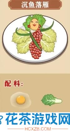 我的煎饼摊炒菜摊食谱有哪些