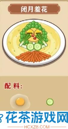 我的煎饼摊炒菜摊食谱有哪些