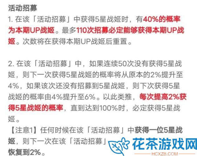 机动战姬聚变UP抽奖概率览